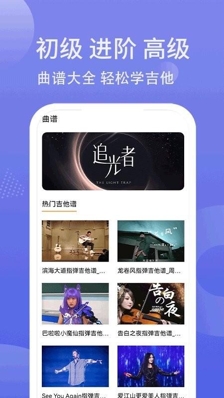 吉他调弦app下载,吉他调弦,调音app,吉他app