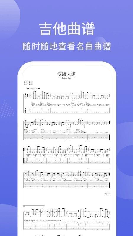 吉他调弦app下载,吉他调弦,调音app,吉他app