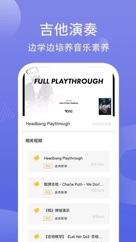 吉他调弦app下载,吉他调弦,调音app,吉他app