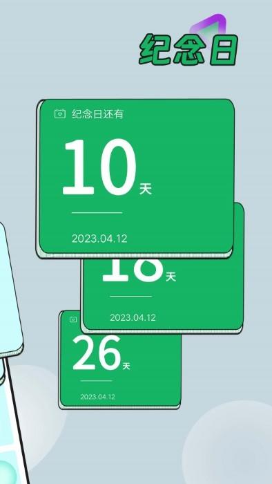 青柠大字版app下载,青柠大字,工具app