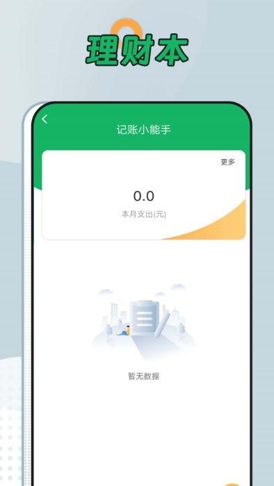 青柠大字版app下载,青柠大字,工具app