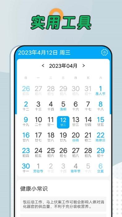 青柠大字版app下载,青柠大字,工具app