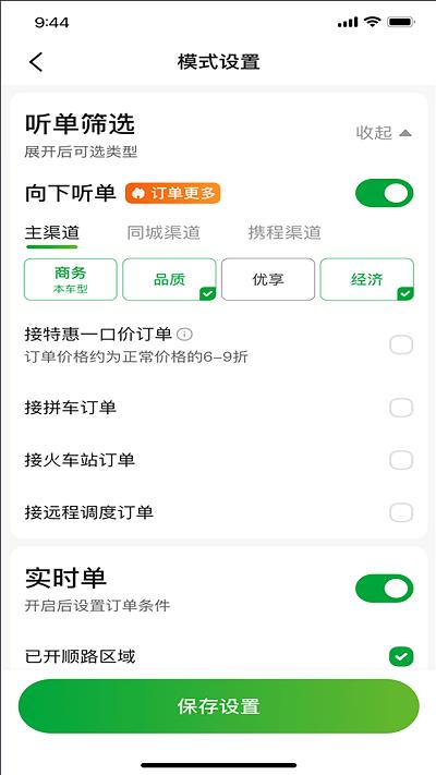 启滴出行司机端app下载,启滴出行,出行app,司机app