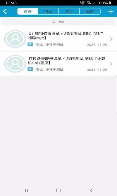 云瑙智慧oa手机版下载,云瑙智慧oa,办公app,效率app