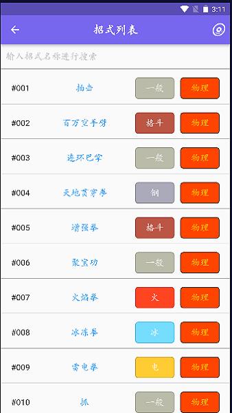 鸣依的图鉴app下载,鸣依的图鉴,游戏助手app