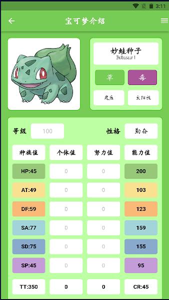 鸣依的图鉴app下载,鸣依的图鉴,游戏助手app
