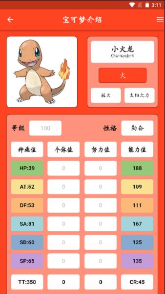 鸣依的图鉴app下载,鸣依的图鉴,游戏助手app