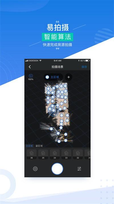 四维指房宝app下载,四维指房宝,建模app