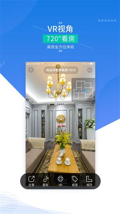 四维指房宝app下载,四维指房宝,建模app