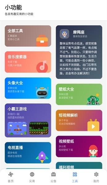 晴天软件库软件最新版下载,晴天软件库,软件库app