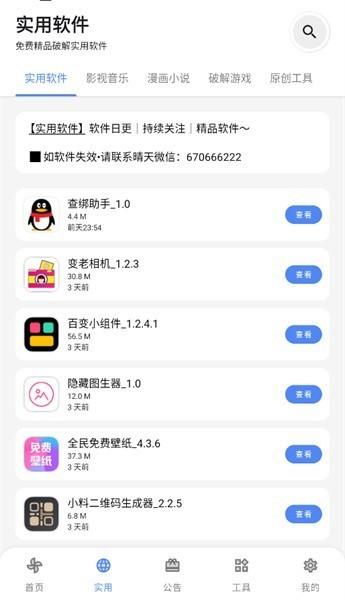 晴天软件库软件最新版下载,晴天软件库,软件库app