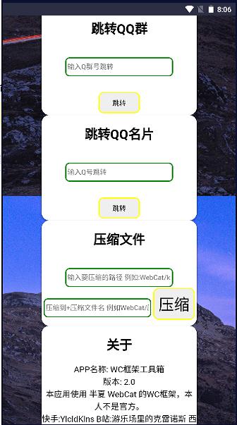 wc框架工具箱app下载,wc框架工具箱,工具箱app,解析app