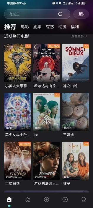 电影猎手app官方版下载,电影猎手,电影app,视频app