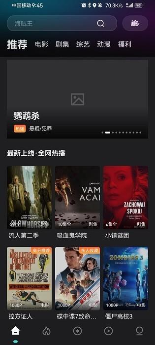 电影猎手app官方版下载,电影猎手,电影app,视频app