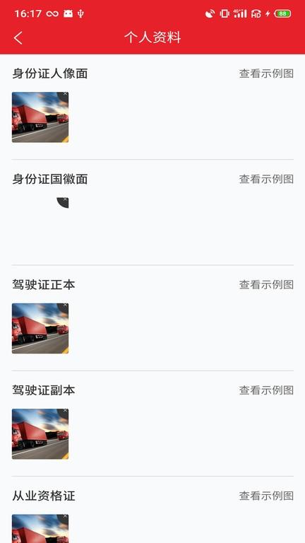 中邦易运达司机版app下载,司机app,中邦易运达,物流app