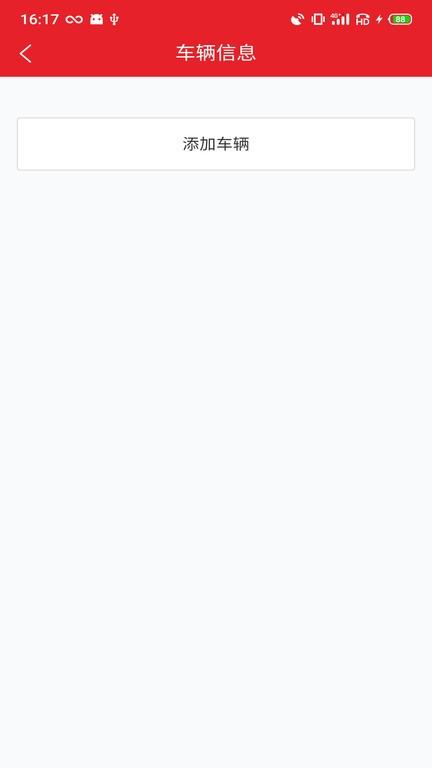中邦易运达司机版app下载,司机app,中邦易运达,物流app