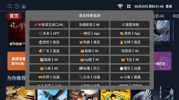 影探tv电视版下载,电视盒子app,影视app,影探tv