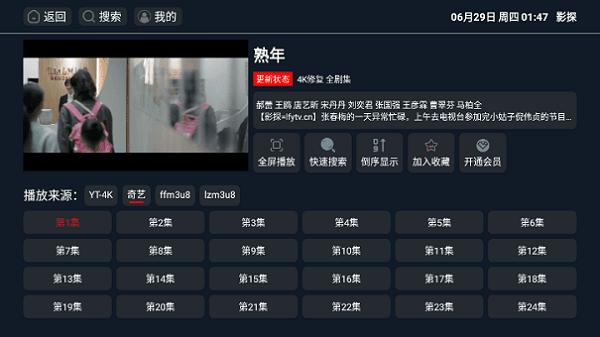 影探tv电视版下载,电视盒子app,影视app,影探tv