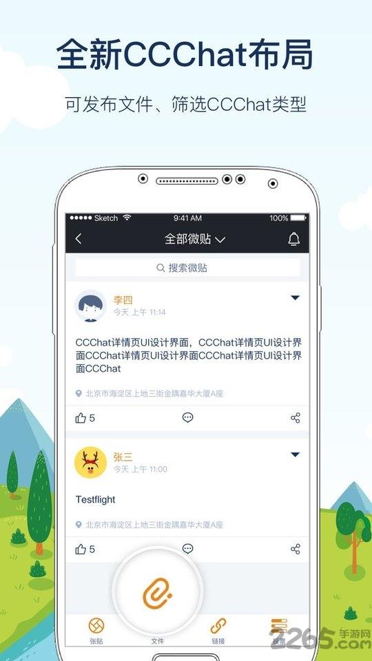cloudcccrm app官方版下载,cloudcccrm,办公app,管理app
