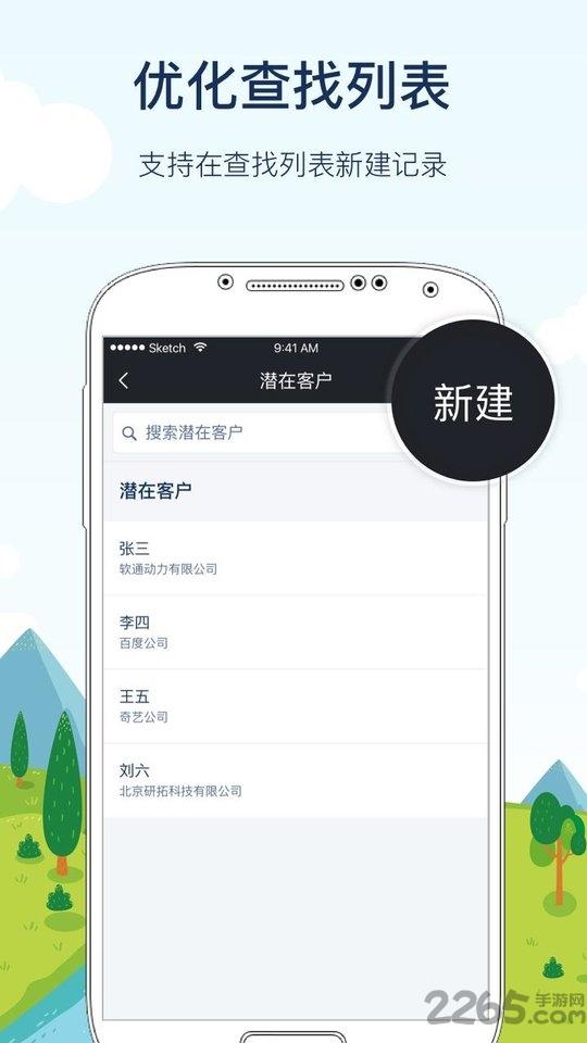 cloudcccrm app官方版下载,cloudcccrm,办公app,管理app