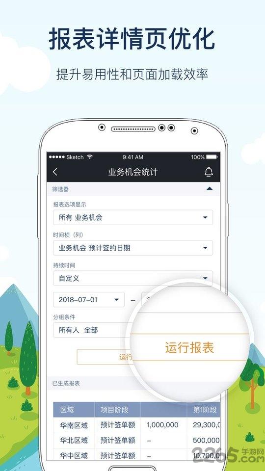 cloudcccrm app官方版下载,cloudcccrm,办公app,管理app