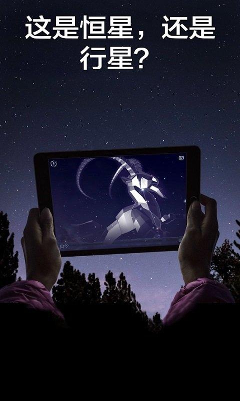 star walk 2安卓中文版下载,starwalk2,观星app,天文app