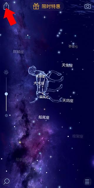 star walk 2安卓中文版下载,starwalk2,观星app,天文app