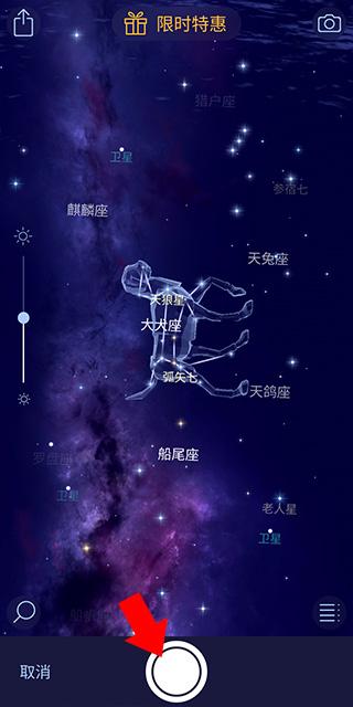 star walk 2安卓中文版下载,starwalk2,观星app,天文app
