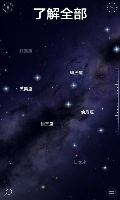 star walk 2安卓中文版下载,starwalk2,观星app,天文app