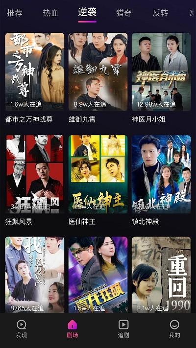 来看剧场app下载,来看剧场,短剧app