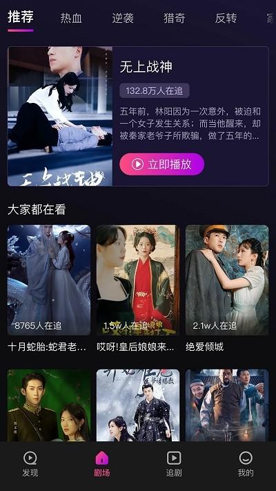 来看剧场app下载,来看剧场,短剧app