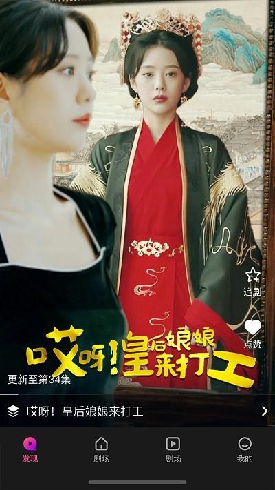 来看剧场app下载,来看剧场,短剧app