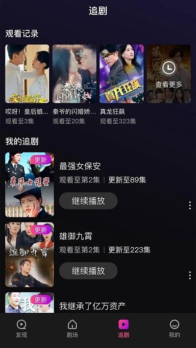 来看剧场app下载,来看剧场,短剧app