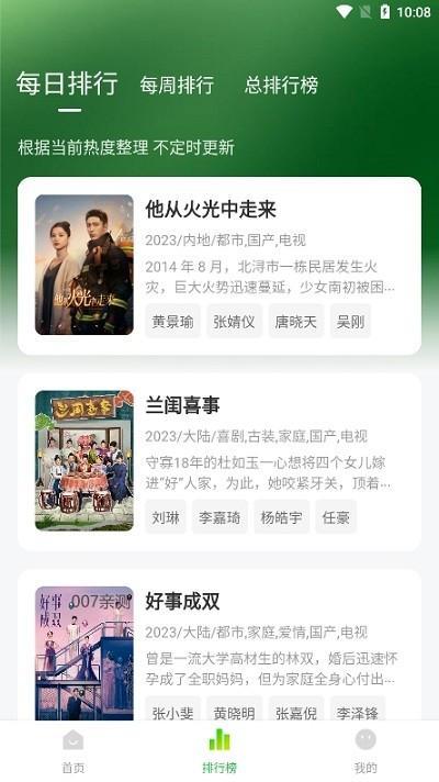 爱的追影集app下载,追剧app,爱的追影集