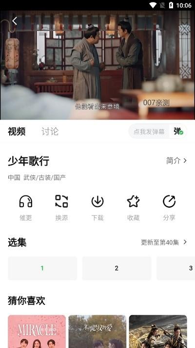 爱的追影集app下载,追剧app,爱的追影集