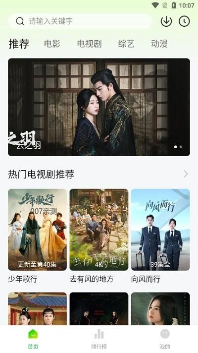 爱的追影集app下载,追剧app,爱的追影集