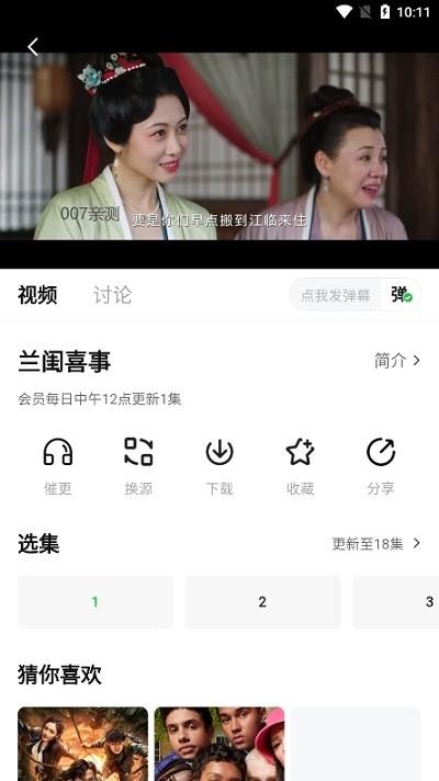 爱的追影集app下载,追剧app,爱的追影集